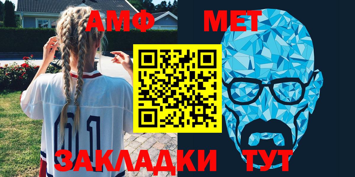 Amphetamine Premium  Вход с VPN  Асино 