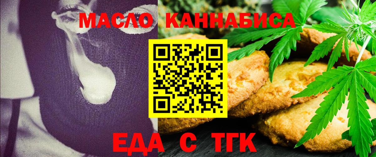 Cannafood конопля  Вход с VPN  Асино 