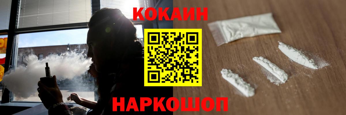 Кокаин VHQ Асино