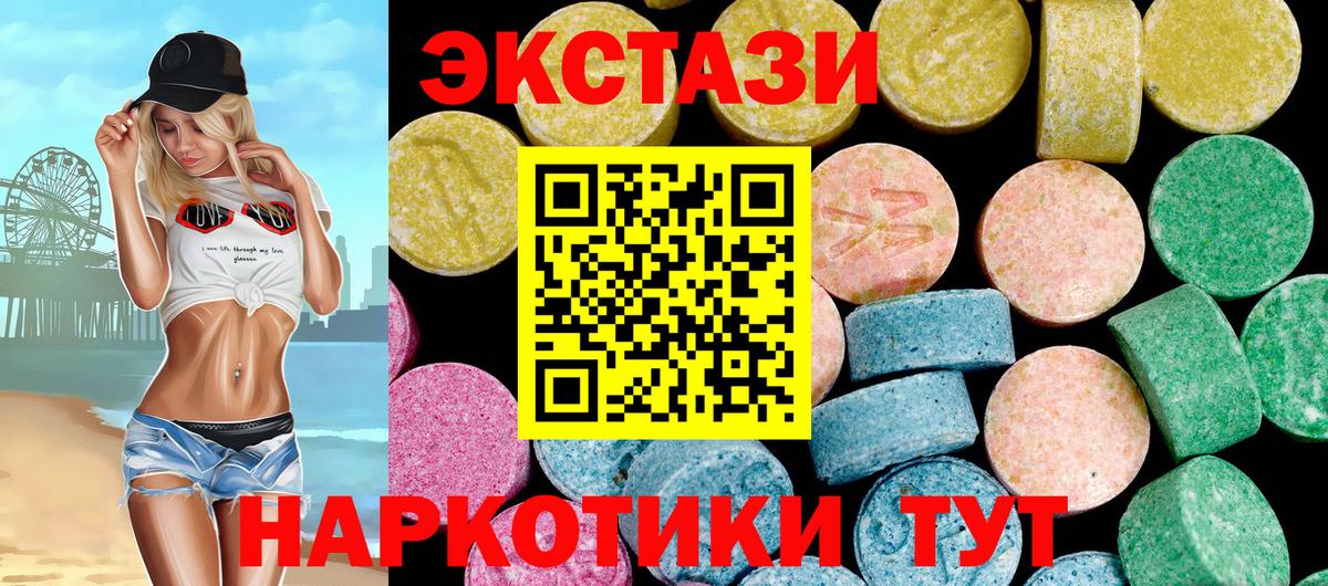 Асино  Ecstasy таблы  ЭКСТАЗИ  купить наркоту  Вход с VPN  ЭКСТАЗИ диски 