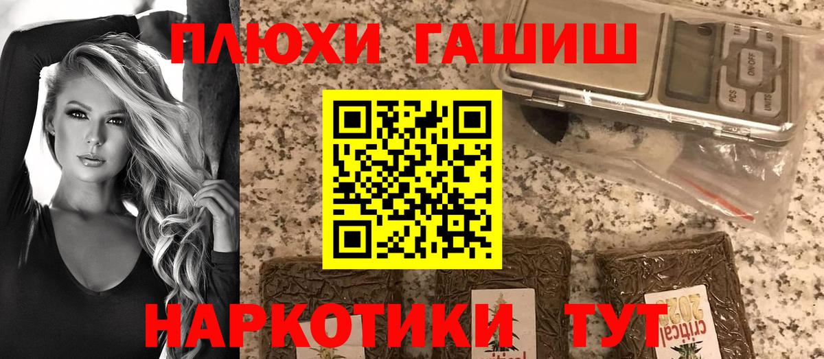 ГАШ индика сатива Асино