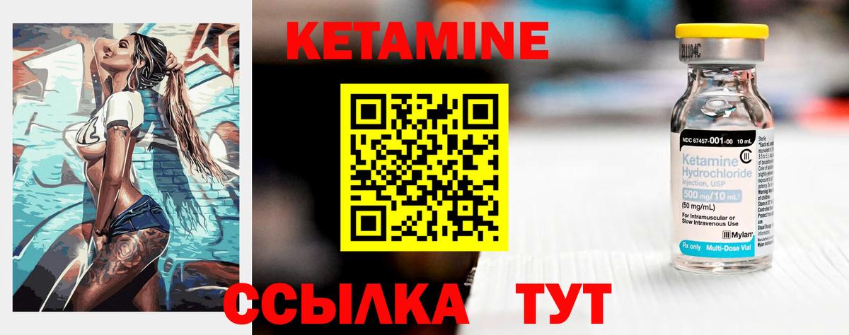 КЕТАМИН ketamine  даркнет клад  Вход с VPN  Асино  Кетамин ketamine 