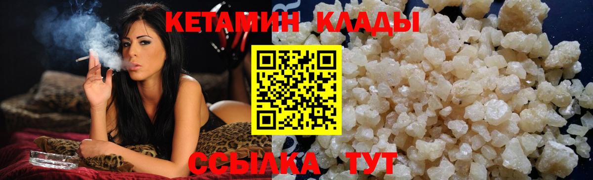 КЕТАМИН VHQ Асино
