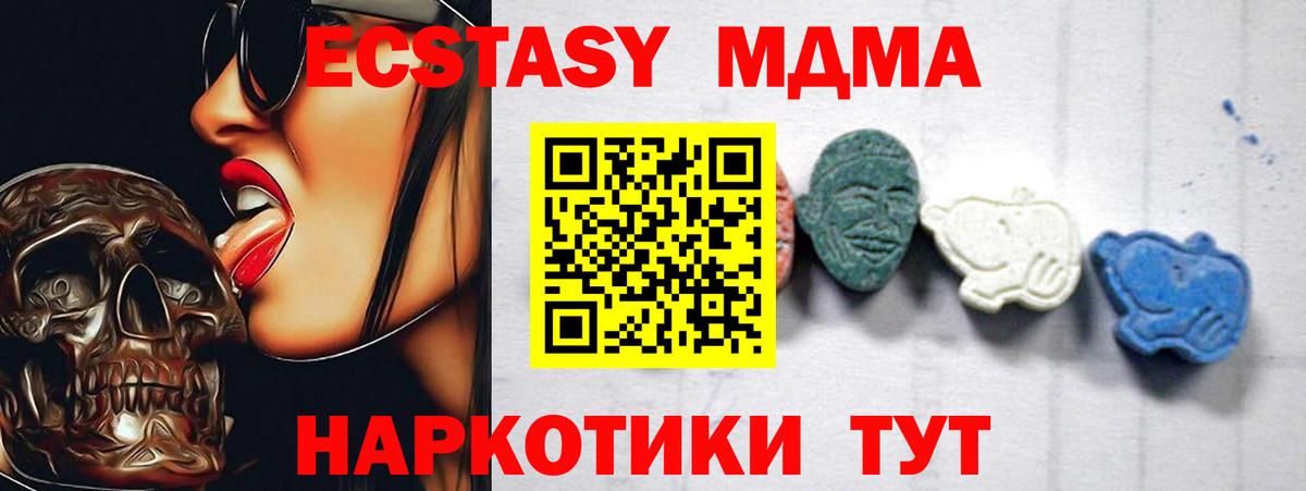 МДМА кристаллы Асино