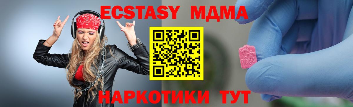 MDMA кристаллы  MDMA  MDMA Molly  Асино  Вход с VPN 