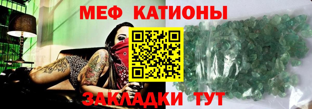 МЕФ  Мефедрон  Асино  Меф мука  Вход с VPN  Меф mephedrone 