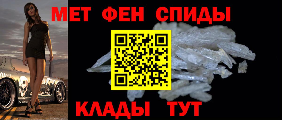 МЕТАМФЕТАМИН мет  Вход с VPN  МЕТАМФЕТАМИН  МЕТАМФЕТАМИН мет  Асино 