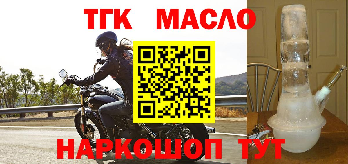 Дистиллят ТГК Wax  Вход с VPN  Дистиллят ТГК вейп с тгк  Асино 