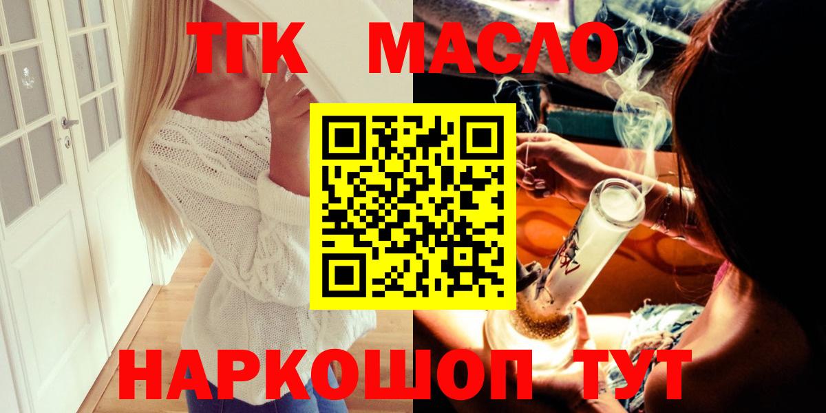 ТГК вейп с тгк Асино