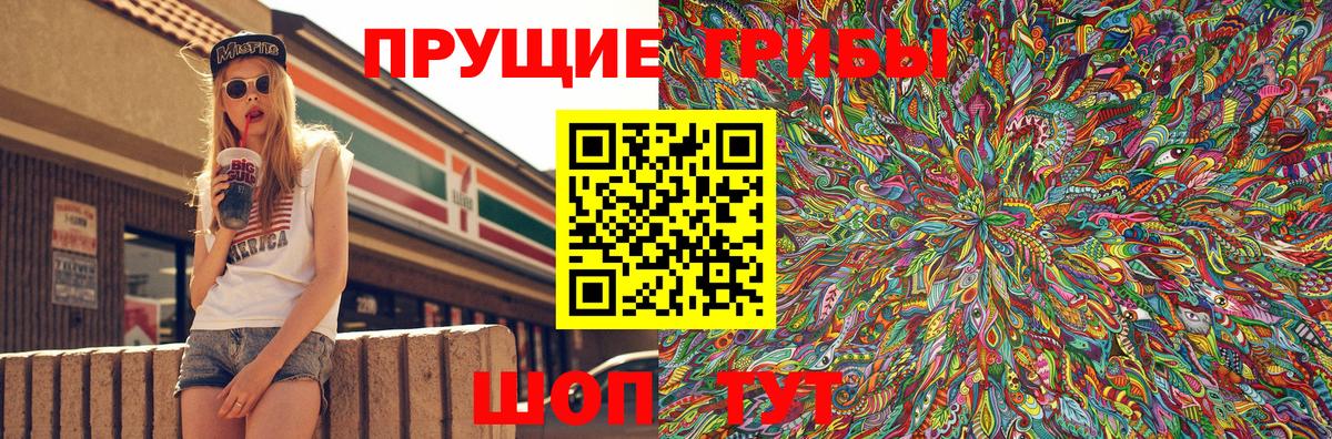 Галлюциногенные грибы мухоморы Асино